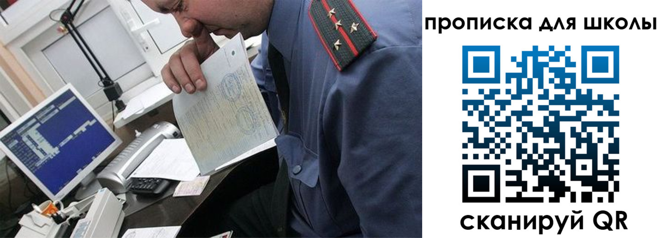 прописка для кредита в Таганроге