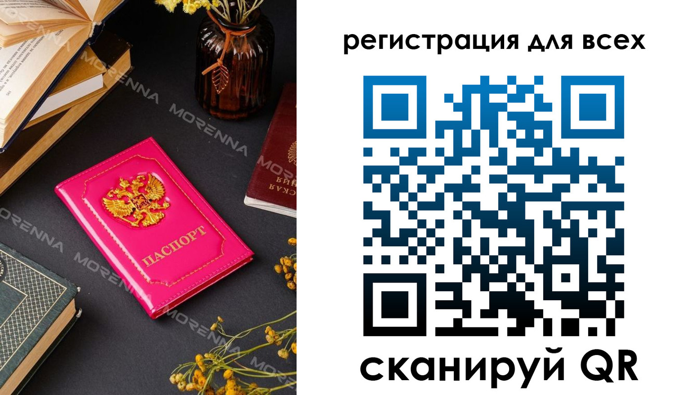 временная регистрация недорого в Таганроге
