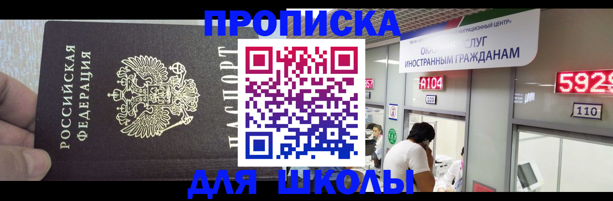 прописка регистрация в Таганроге